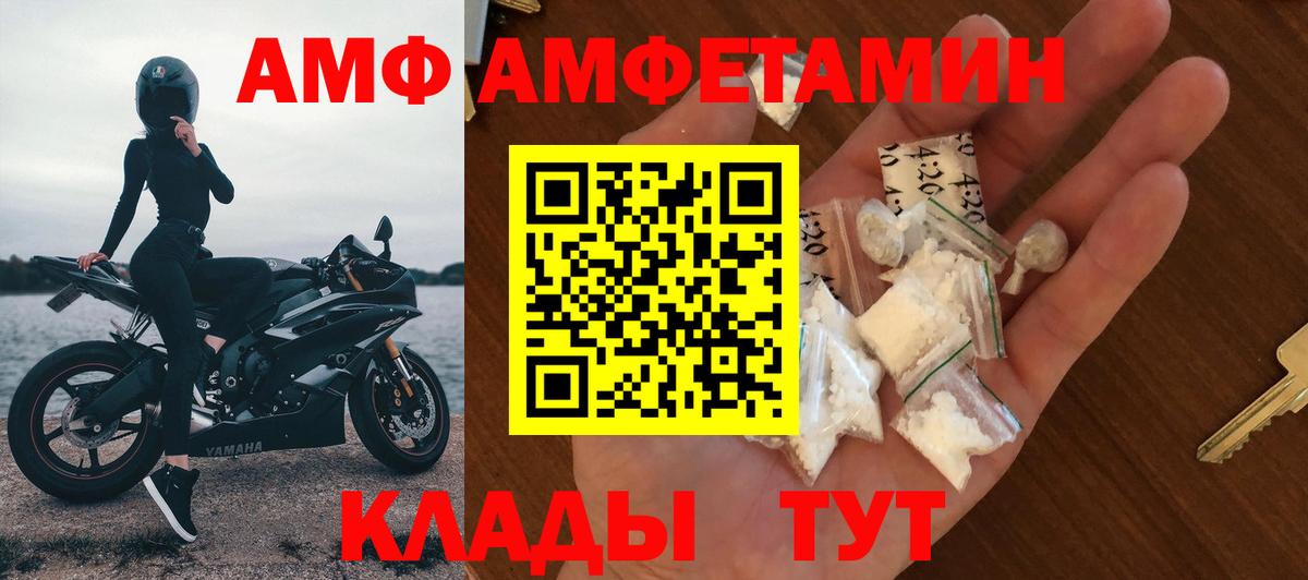 АМФЕТАМИН 97%  Вход с VPN  АМФ  гидра сайт  Шали 