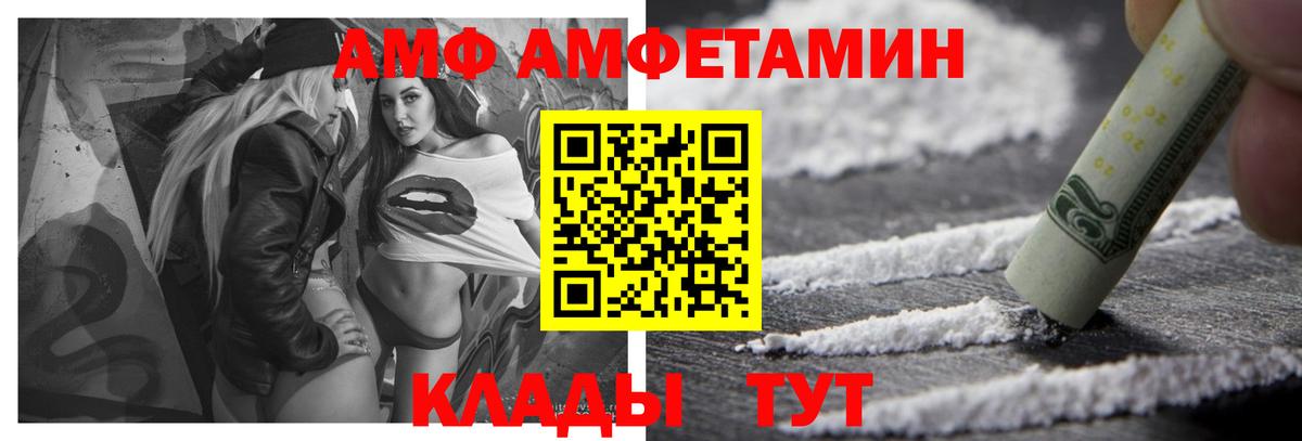 Amphetamine VHQ Шали