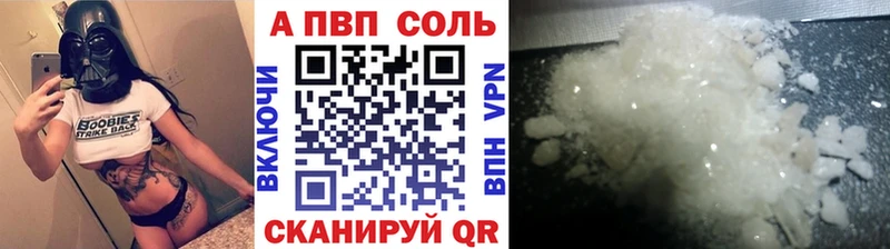 магазин продажи наркотиков Шали APVP Соль