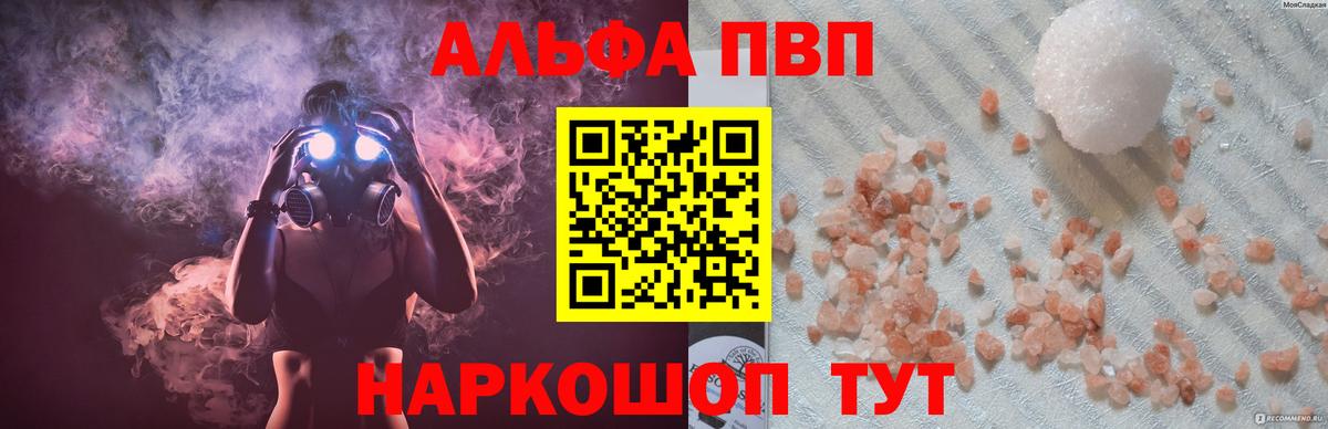 Alpha-PVP VHQ Шали