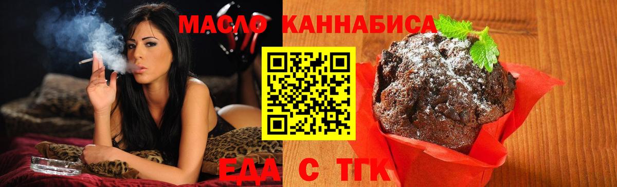 Шали  Canna-Cookies марихуана  Вход с VPN 
