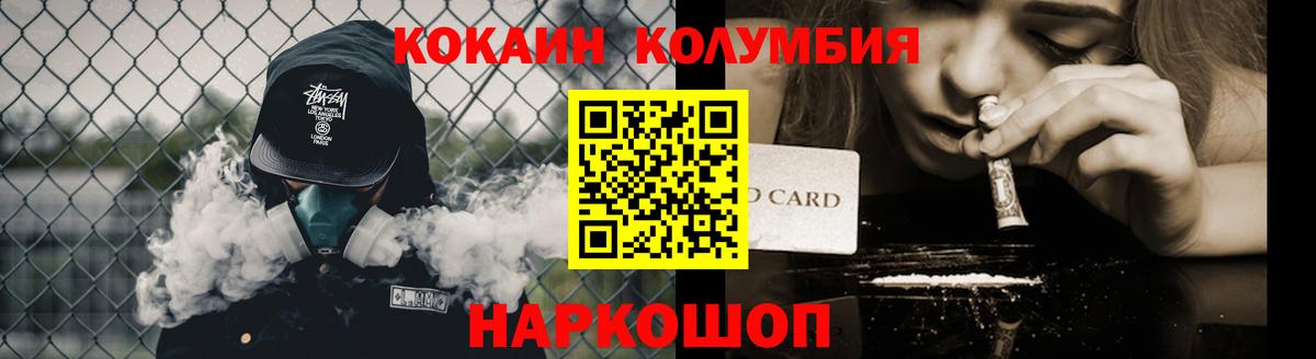 Шали  Кокаин Columbia  Вход с VPN  наркота  Cocaine Колумбийский 