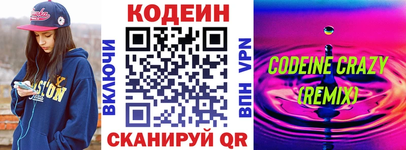 Codein Purple Drank  гидра маркетплейс  Шали 