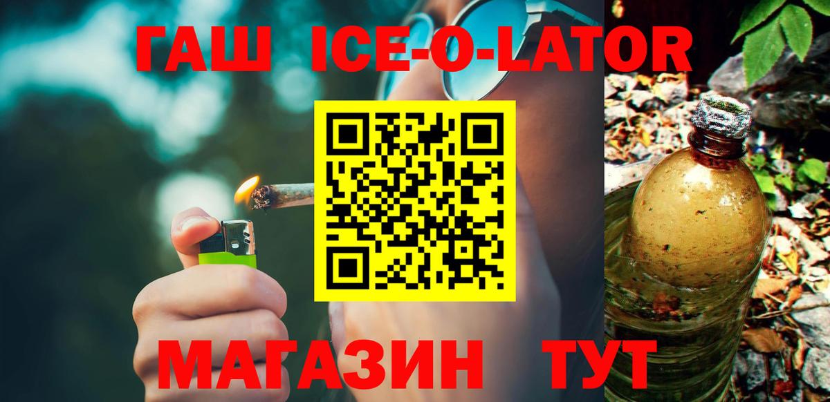 ГАШ индика сатива  Вход с VPN  ГАШИШ Ice-O-Lator  Шали 