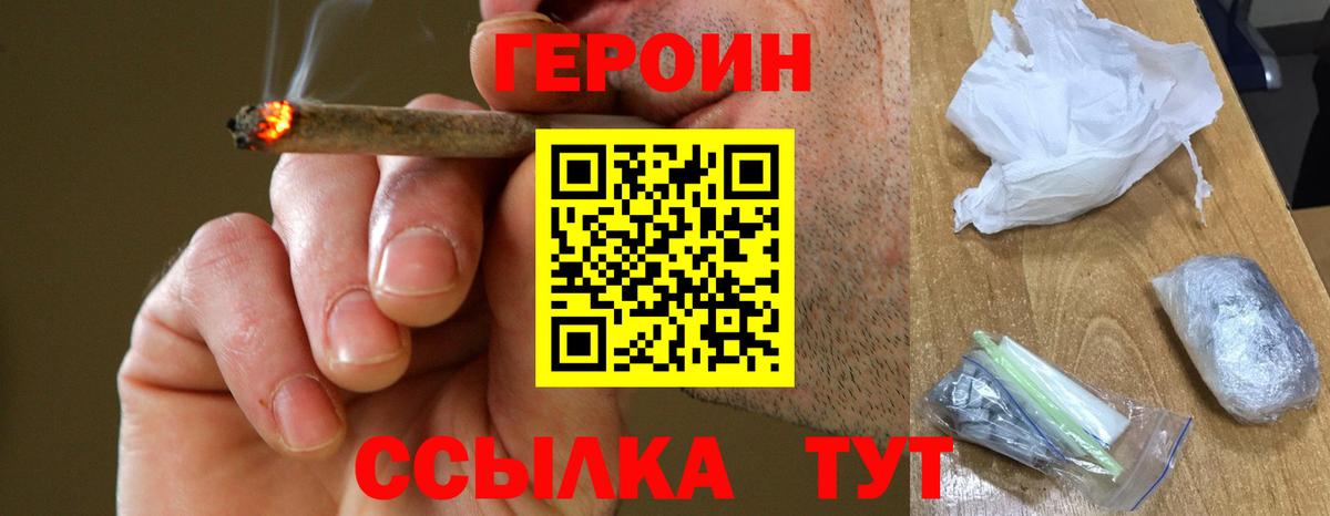 ГЕРОИН  Вход с VPN  Шали  ГЕРОИН гречка 