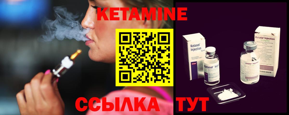 Кетамин VHQ  Вход с VPN  Шали 