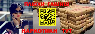 гашишное масло Обнинск