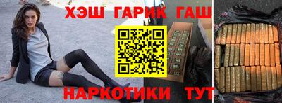 гашишное масло Обнинск