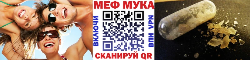 Меф мяу мяу  Шали 