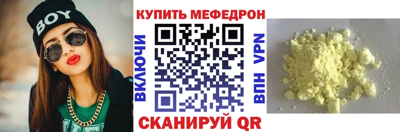 Меф кристаллы Шали