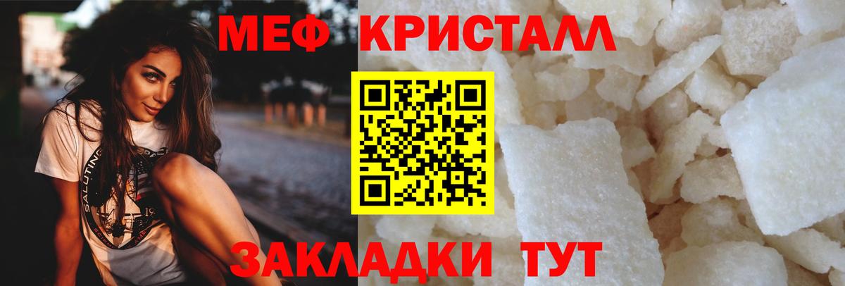 Мефедрон мука Шали