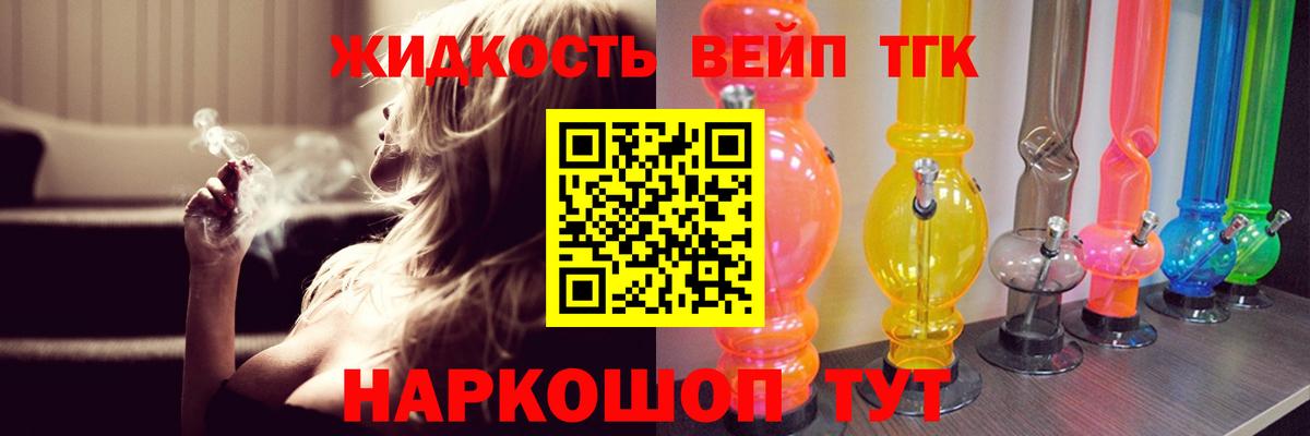 Дистиллят ТГК жижа  Вход с VPN  Шали 