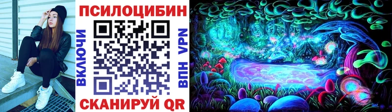 Псилоцибиновые грибы ЛСД  Шали 